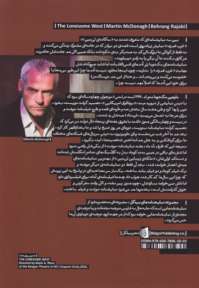 غرب غم زده